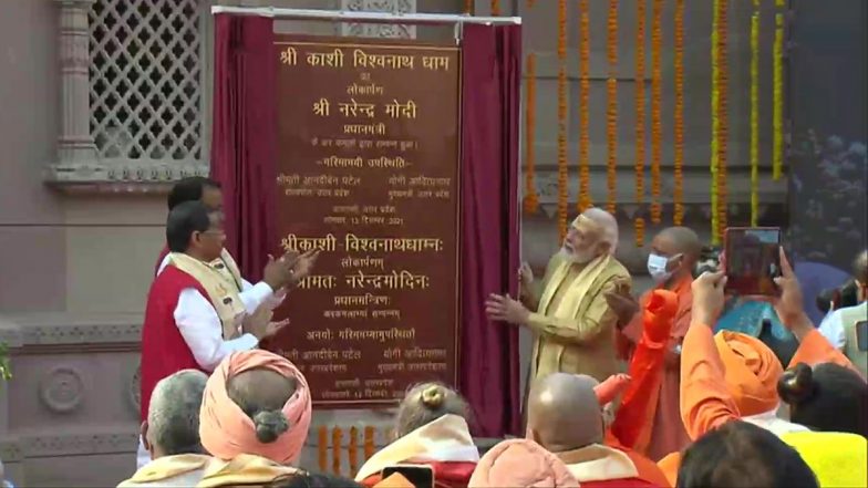 Kashi Vishwanath Dham: पीएम मोदी ने वाराणसी में काशी विश्वनाथ धाम का उद्घाटन किया, श्रमिकों पर बरसाए फूल, देखें वीडियो