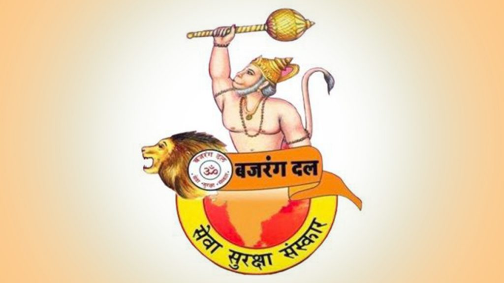 'वैलेंटाइन डे' पर जोड़ों से बदसलूकी के आरोप में बजरंग दल के कार्यकर्ताओं के खिलाफ मुकदमा दर्ज