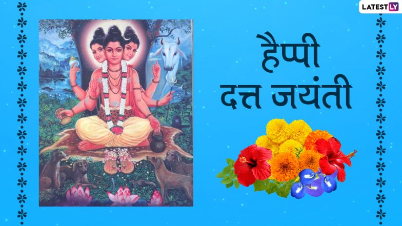 Datta Jayanti 2020 HD Images: हैप्पी दत्त जयंती! अपनों संग शेयर करें ये WhatsApp Stickers, Facebook Greetings, GIFs, Photo Wishes और Wallpapers