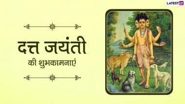 Datta Jayanti 2021 Wishes: दत्तात्रेय जयंती पर प्रियजनों को इन हिंदी WhatsApp Messages, Facebook Greetings, GIF Images, Quotes के जरिए दें शुभकामनाएं