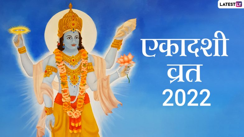 Ekadashi Vrat In Year 2022: एकादशी के व्रत से प्रसन्न होते हैं भगवान विष्णु, जानें नए साल में पड़ने वाली इस पावन तिथियों की पूरी लिस्ट