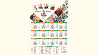 Haryana Govt Public Holidays Calendar 2022: हरियाणा सरकार ने जारी किया 2022 का कैलेंडर, यहां देखें छुट्टियों की पूरी लिस्ट