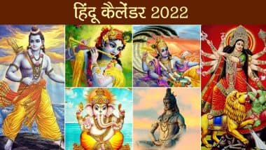 Lala Ramswaroop Calendar 2022 Free PDF Download: लाला रामस्वरूप रामनारायण पंचांग करें मुफ्त में डाउनलोड, यहां देखें नए साल के व्रत, त्योहार और छुट्टियों की पूरी लिस्ट