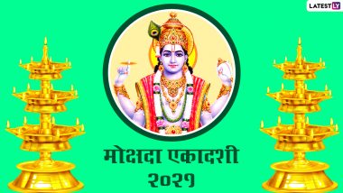 Mokshada Ekadashi 2021 HD Images: मोक्षदा एकादशी पर श्रीहरि के इन मनमोहक WhatsApp Wishes, Facebook Greetings, GIFs, Photos, Wallpapers को भेजकर दें बधाई