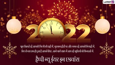 New Year's celebrations 2022: नये साल के स्वागत की अजीबोगरीब प्रथाएं! नववर्ष की पूर्व संध्या पर कहीं खाते हैं अंगूर तो कहीं तोड़े जाते हैं प्लेट! और कहीं मिलते हैं केक में सिक्के!