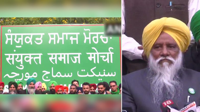 Punjab Election 2022: पंजाब के 22 किसान संगठनों ने बनाया संयुक्त समाज मोर्चा, विधानसभा चुनाव  लड़ने का किया ऐलान