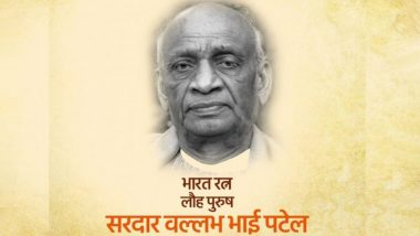 Sardar Patel Punya Tithi 2021: क्या ‘ऑपरेशन पोलो’ ने सरदार पटेल को ‘लौह पुरुष’ का तमगा दिलाया था? जानें क्या था ऑपरेशन पोलो?