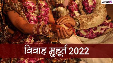 Vivah Muhurat 2022: नए साल 2022 में है विवाह के शुभ मुहूर्त की भरमार, खूब बजेंगी शहनाइयां, देखें तिथियों की पूरी लिस्ट