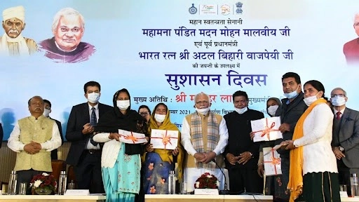 सीएम मनोहर लाल ने सुशासन दिवस पर सराहनीय कार्य करने वाले विभागों व अधिकारियों को किया सम्मानित