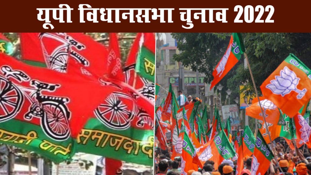 यूपी के नाराज नेताओं ने बगावत कर सपा और भाजपा की बढ़ाई टेंशन