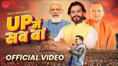 UP MEIN SAB BA: रवि किशन का रैप सांग 'यूपी में सब बा' रिलीज, Youtube पर मचा रहा धमाल, देखिए VIDEO