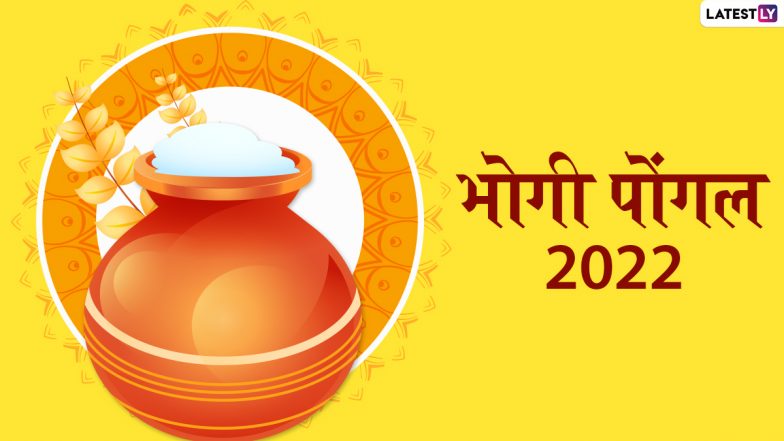 Pongal Greetings 2022: पोंगल पर ये हिंदी ग्रीटिंग्स WhatsApp Stickers और HD Images के जरिये भेजकर दें शुभकामनाएं!