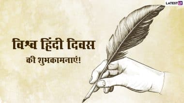 World Hindi Day 2022 Wishes: विश्व हिंदी दिवस पर ये WhatsApp Stickers, HD Images और GIF Greetings वॉलपेपर्स के जरिए भेजकर दें शुभकामनाएं