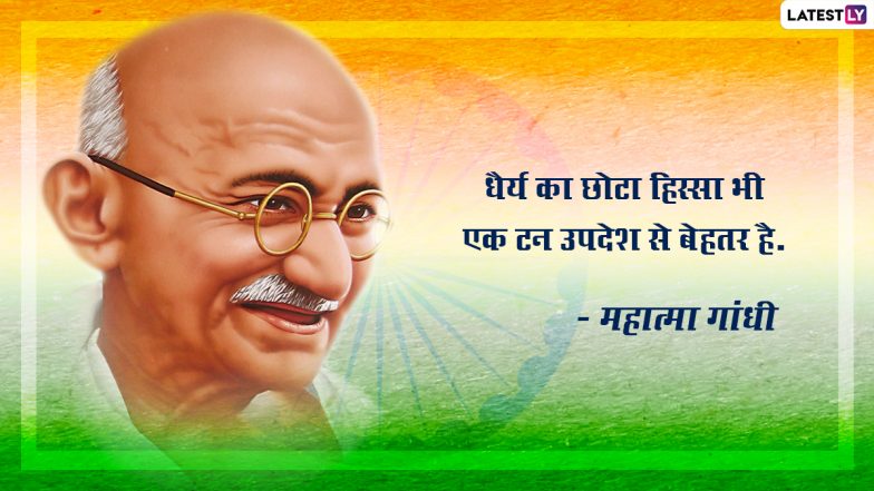 Mahatma Gandhi Punyatithi 2022 Quotes: महात्मा गांधी की 74वीं पुण्यतिथि, बापू के इन महान विचारों को शेयर करके उन्हें अर्पित करें श्रद्धांजलि