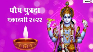 Pausha Putrada Ekadashi 2022 Wishes: शुभ पौष पुत्रदा एकादशी! शेयर करें श्रीहरि के ये मनमोहक WhatsApp Stickers, GIF Greeting, HD Images और Wallpapers