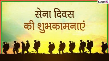 Indian Army Day 2022 Messages: भारतीय सेना दिवस पर देशभक्ति वाले इन हिंदी WhatsApp Wishes, Facebook Greetings, Quotes के जरिए दें शुभकामनाएं