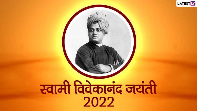 Swami Vivekananda Jayanti 2022: 39 वर्ष में अनंत उपलब्धियां! जानें स्वामी विवेकानंद के जीवन से जुड़े 5 रोचक एवं प्रेरक प्रसंग