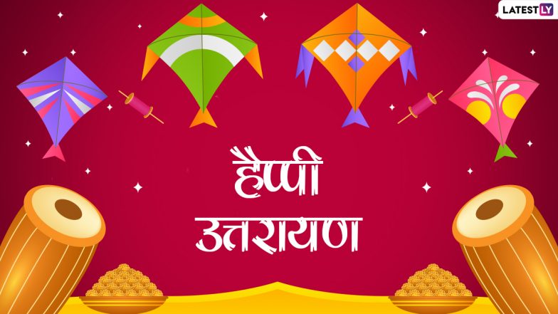 Happy Uttarayan 2022 Greetings: हैप्पी उत्तरायण! इन आकर्षक HD Images, Photo Wishes, GIF Greetings, Wallpapers के जरिए दें अपनों को बधाई