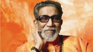 Balasaheb Thackeray Jayanti 2022: आज है बालासाहेब ठाकरे की 96वीं जयंती, जानें उनकी जिंदगी से जुड़ीं कुछ रोचक बातें