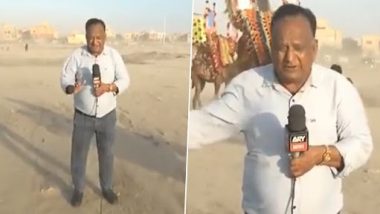 Chand Nawab Viral Video: पाकिस्तानी रिपोर्टर चांद नवाब का वेदर अपडेट देते हुए क्लिप वायरल, वीडियो देख फिर लोट पोट हुए नेटीजंस
