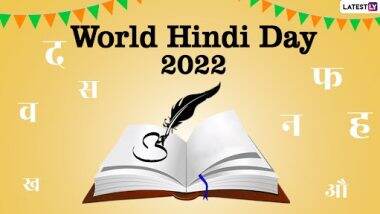 World Hindi Day 2022: विश्व हिंदी दिवस और हिंदी दिवस के बीच क्या है अंतर, जानिए इसका महत्व