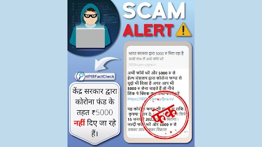 Fact Check: भारत सरकार कोरोना फंड के तहत 5,000 रुपये दे रही है? जानें वायरल न्यूज की सच्चाई