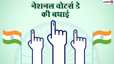 National Voters Day Quotes 2022: राष्ट्रीय मतदाता दिवस पर ये हिंदी कोट्स WhatsApp Stickers, HD Images और Wallpapers के जरिए भेजकर दें शुभकामनाएं