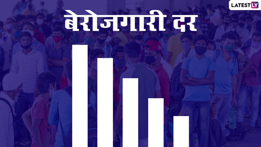 2020-21 में बेरोजगारी दर घटकर 4.2 प्रतिशत पर: सर्वेक्षण