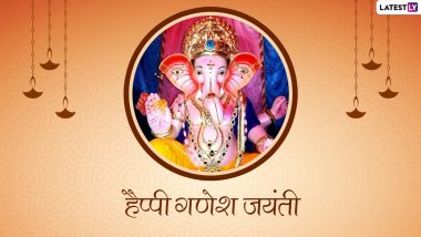 Ganesh Jayanti Greetings 2022: गणेश जयंती पर ये हिंदी ग्रीटिंग्स WhatsApp Stickers और  GIF Images के जरिए भेजकर दें शुभकामनाएं