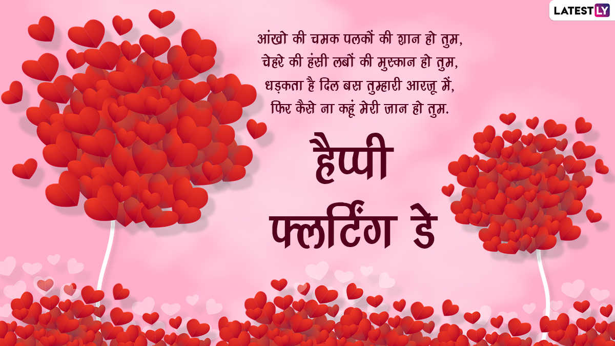 flirty quotes in hindi