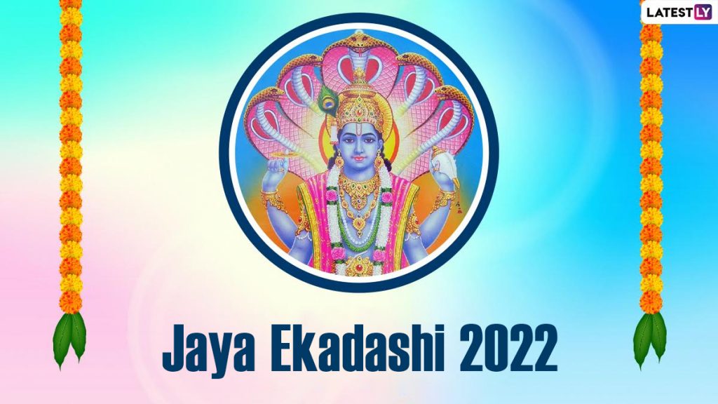 जया एकादशी का व्रत रखने वाले जातक को एक दिन पूर्व यानी दशमी के दिन सात्विक भोजन ग्रहण करें
