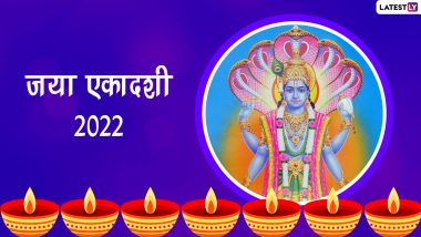 Jaya Ekadashi 2022 Wishes: हैप्पी जया एकादशी! शेयर करें श्रीहरि के ये मनमोहक WhatsApp Stickers, GIF Greetings, HD Images और Wallpapers