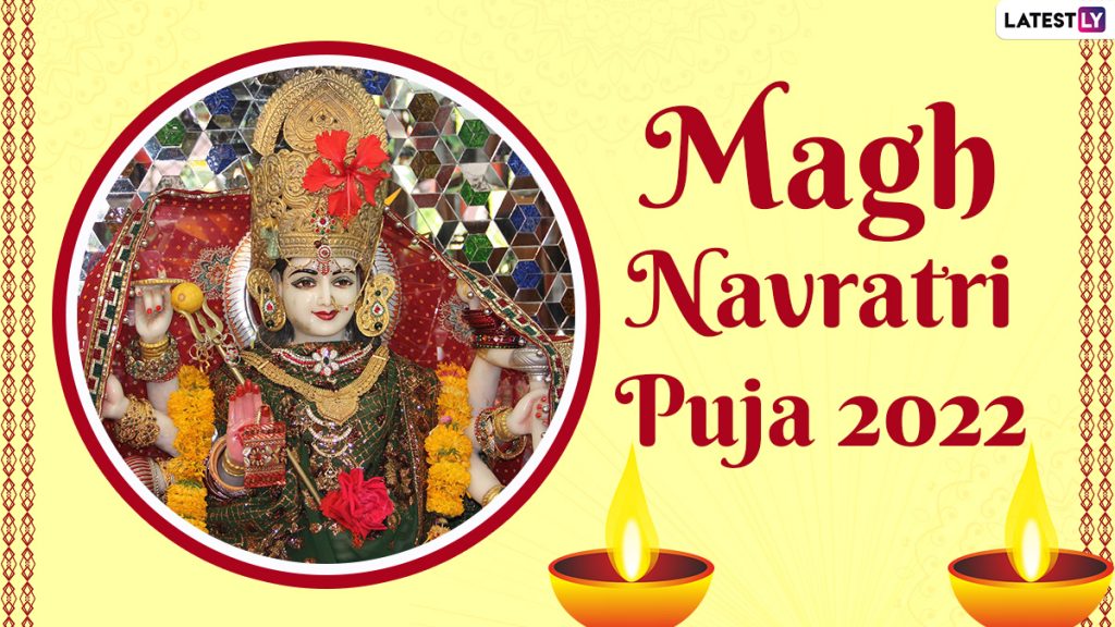 कब है माघ नवरात्रि, इस शुभ मुहूर्त में करें घटस्‍थापना