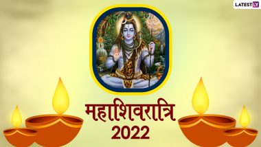 Mahashivratri 2022 HD Images: हैप्पी महाशिवरात्रि! शेयर करें भगवान शिव के ये WhatsApp Wishes, Facebook Greetings, GIF Photos और Wallpapers