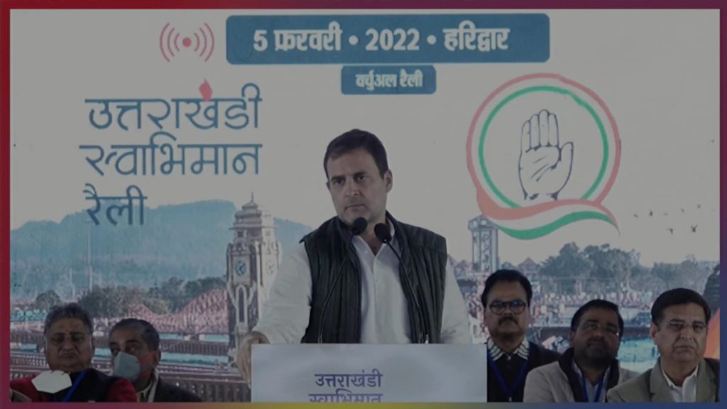 राहुल गांधी ने कहा- मैंने कुछ दिनों पहले पार्लियामेंट में बोला कि एक देश के दो देश बनाए जा रहे हैं