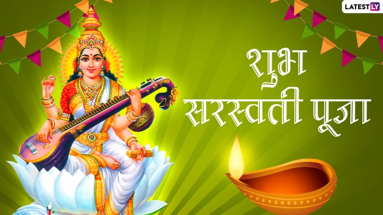 Saraswati Puja 2022 Greetings: शुभ सरस्वती पूजा! शेयर करें मां सरस्वती के ये HD Images, GIF Messages, WhatsApp Stickers और Wallpapers
