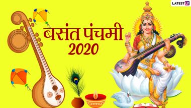Basant Panchami 2022 HD Images: हैप्पी बसंत पंचमी! अपनों संग शेयर करें ये  हिंदी WhatsApp Messages, Facebook Greetings, Photo SMS और Wallpapers | 🙏🏻  LatestLY हिन्दी