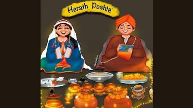 Happy Herath Poshte 2022: कश्मीरी पंडितों के त्यौहार हेराथ पर ये GIF Greetings और HD  Wallpapers भेजकर दें शिवरात्रि की बधाई