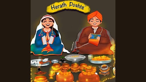 Happy Herath Poshte 2022: कश्मीरी पंडितों के त्यौहार हेराथ पर ये GIF Greetings और HD  Wallpapers भेजकर दें शिवरात्रि की बधाई