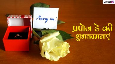 Propose Day 2022 Messages: प्रपोज डे पर अपने प्यार को ये हिंदी Quotes, WhatsApp Stickers, GIF Greetings, HD Images के जरिए भेजकर कहें अपने दिल की बात