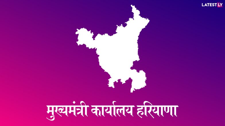 Haryana: मुख्यमंत्री मनोहर लाल ने नूंह में जल संसाधन बांध परियोजना का किया शुभारंभ, कहा कि नूंह जिले का सर्वांगीण विकास करवाना हमारी सरकार की प्राथमिकता