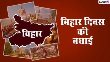 Bihar Diwas Shayari 2022: बिहार दिवस पर ये हिंदी शायरी WhatsApp Stickers, GIF Greetings और HD Wallpapers के जरिए भेजकर दें बधाई