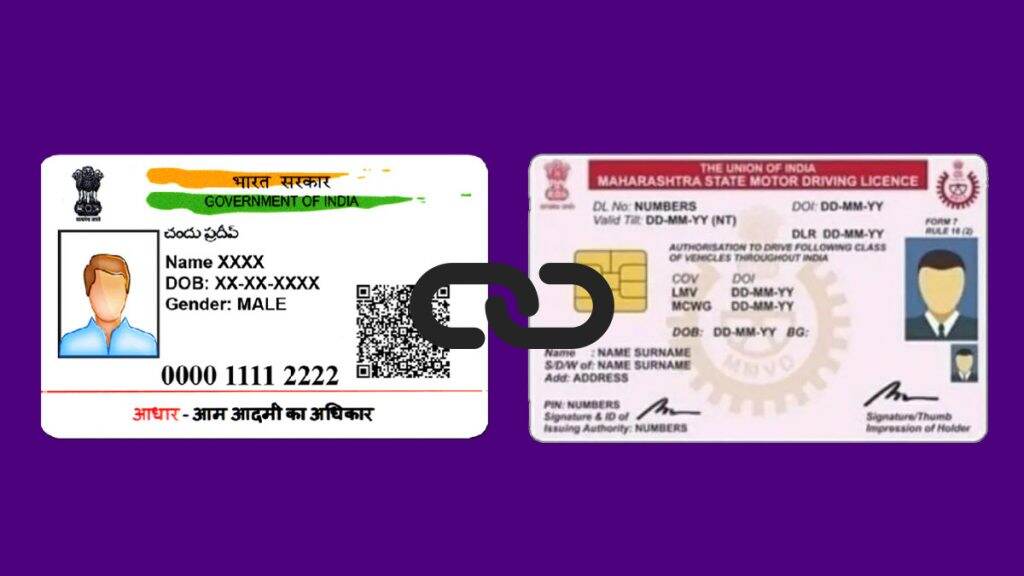 आधार को ड्राइविंग लाइसेंस से ऑनलाइन ऐसे करें लिंक