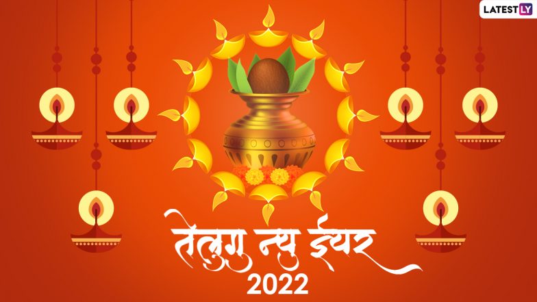 Ugadi 2021 HD Images & Wallpapers: उगादी पर ये WhatsApp Stickers और GIF Greetings भेजकर दें तेलुगु न्यू ईयर की बधाई