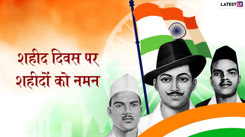 Shaheed Diwas 2022: शहीद दिवस पर इतनी दुविधा क्यों? जानें 23 मार्च को शहीद दिवस क्यों मनाते हैं?