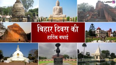 Happy Bihar Day 2022 Greetings: बिहार डे पर ये ग्रीटिंग्स GIF Images और HD  Wallpapers के जरिए भेजकर दें शुभकामनाएं | 🙏🏻 LatestLY हिन्दी
