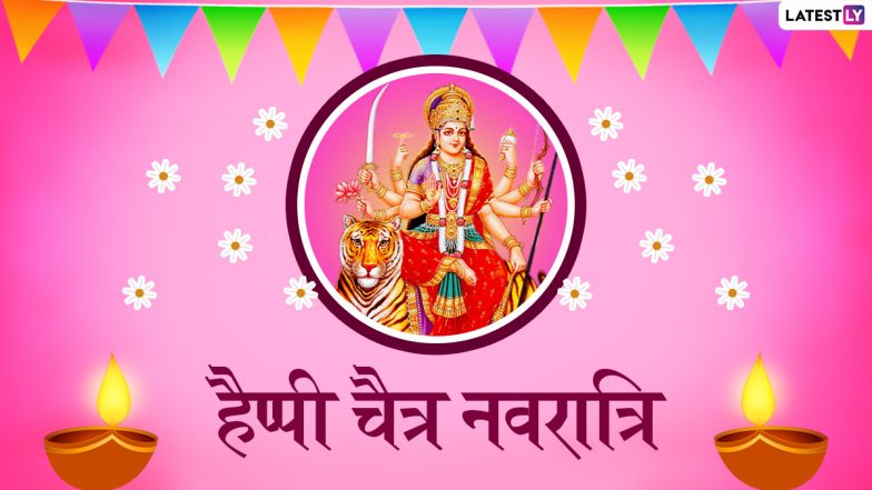 Chaitra Navratri 2022 Messages: हैप्पी चैत्र नवरात्रि! अपनों संग शेयर करें ये भक्तिमय हिंदी WhatsApp Wishes, Facebook Messages और Photo SMS