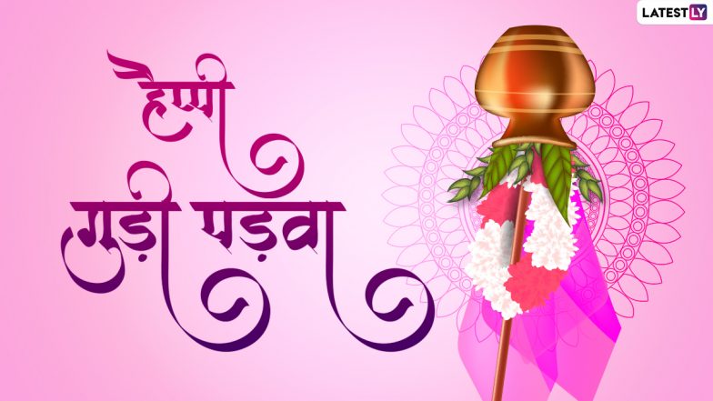 Gudi Padwa 2022: नव संवत्सर, नवरात्रि एवं गुड़ी पड़वा का महात्म्य! अक्षय-पुण्य के लिए क्या करें क्या ना करें!