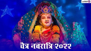 Chaitra Navratri 2022 HD Images: चैत्र नवरात्रि की मां दुर्गा के इन WhatsApp Stickers, GIF Greetings, Photos, Wallpapers के जरिए दें बधाई