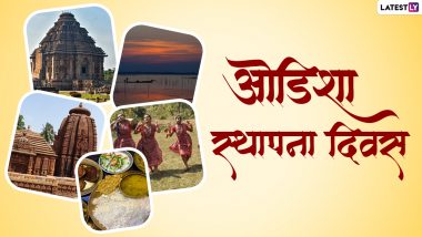 Odisha Formation Day 2022 Wishes: ओडिशा दिवस की बधाई, इन WhatsApp Messages, GIF Greetings, HD Images, Wallpapers के जरिए मनाएं जश्न